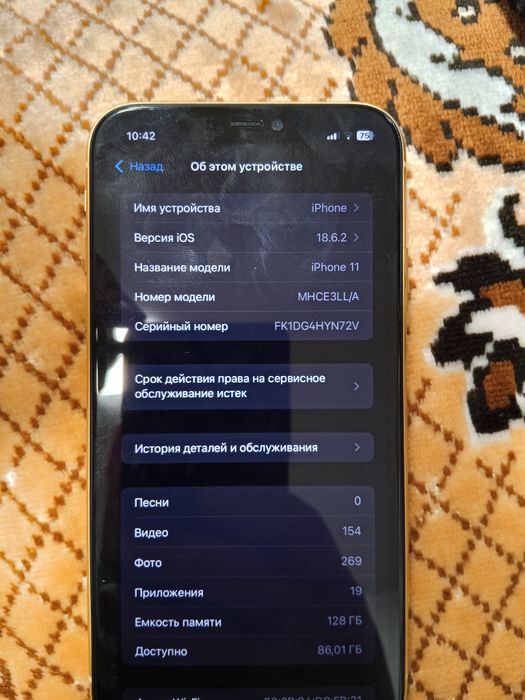 Айфон 11 память 128