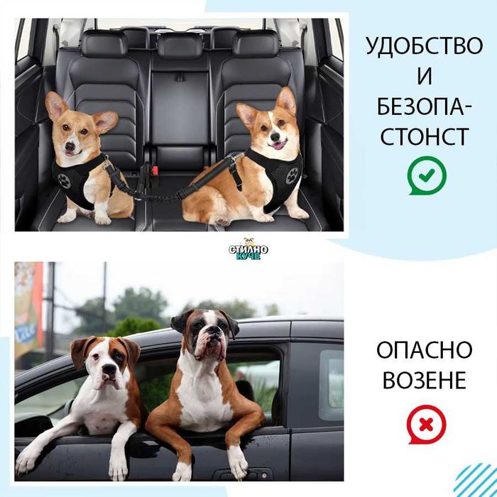 Колан за кола за две кучета Предпазен колан за автомобил за две кучета