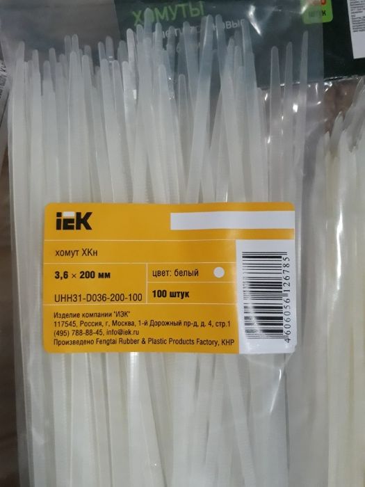 Стяжки или тайсы