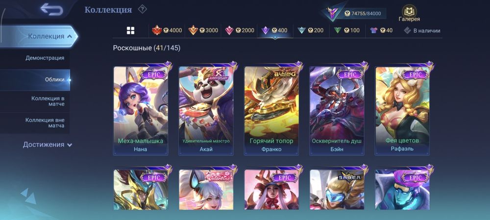 Аккаунт Mobile Legends