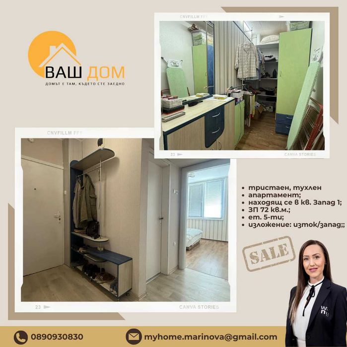 Продава се Тристаен апартамент в Търговище, Запад 1 - 72 кв.м за 1049 €/кв.м - Снимка #5
