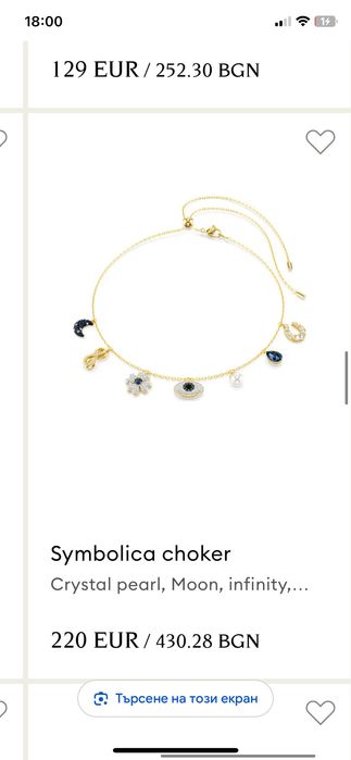 Колие ново оригинално swarovski Symbolica