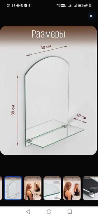 Зеркало с полкой в ванную