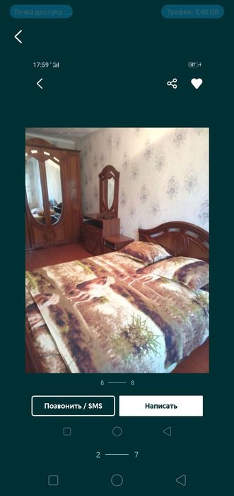 2 мик-он час/ночь