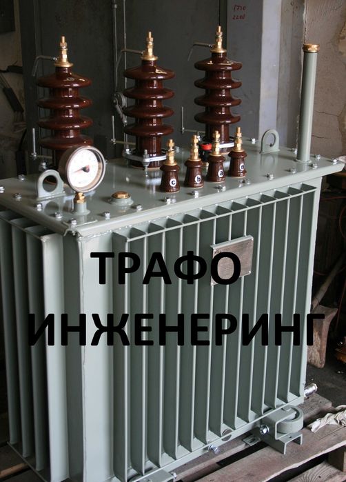 Трифазни маслени трансформатори всички мощности