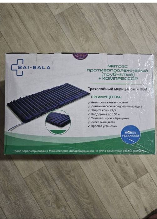 Срочно продам противопролижный матрас
