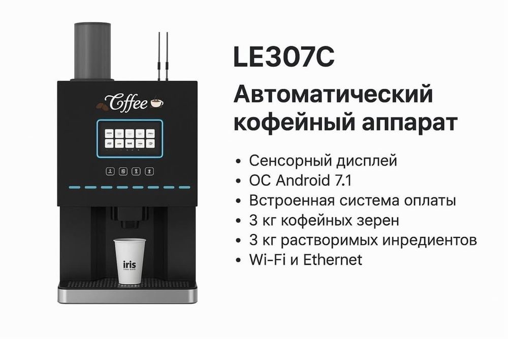 Продам кофе машину