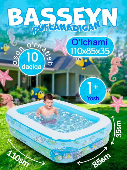 Надувной Бассейн ИНТЕХ