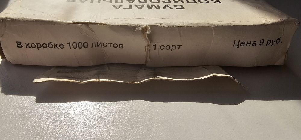 Бумага копировальная 1000 листов