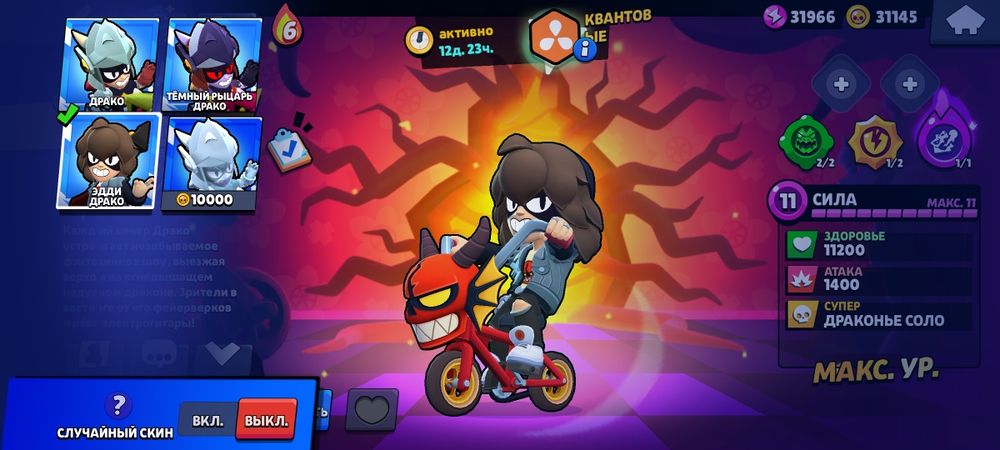 Аккаунт Brawl Stars