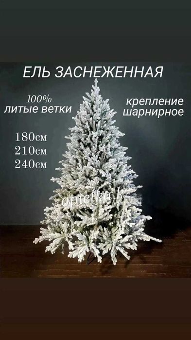 Елка ЛИТАЯ 100% премиум класса