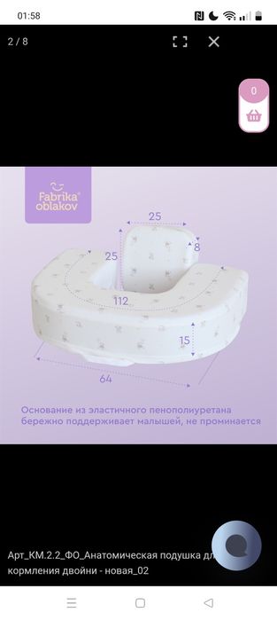 Подушка для кормления двойни