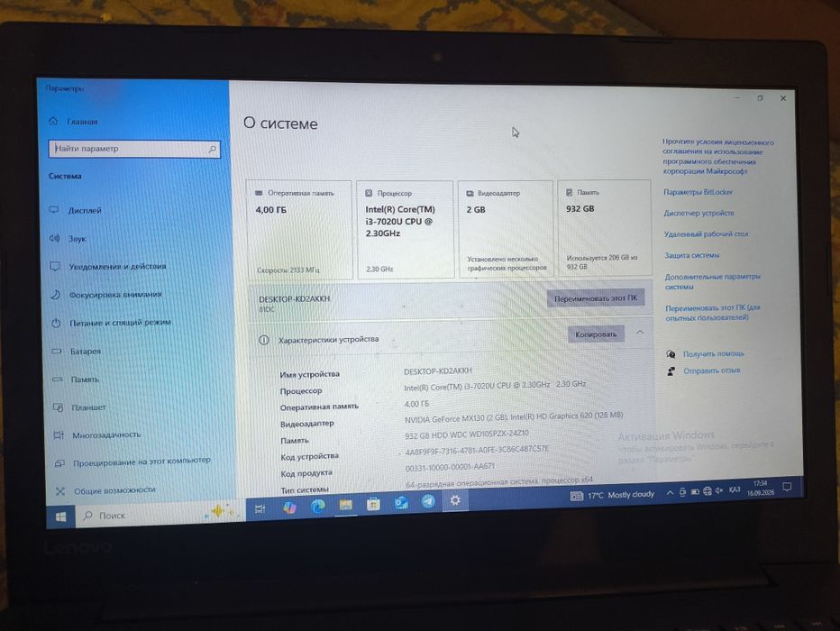 Ноутбук Lenovo ideapad 330 15IKB