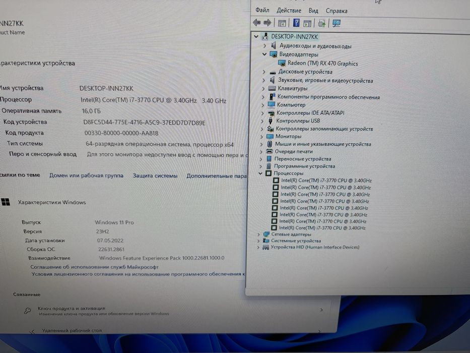 Игровой компьютер core i7 , RX 470 4gb