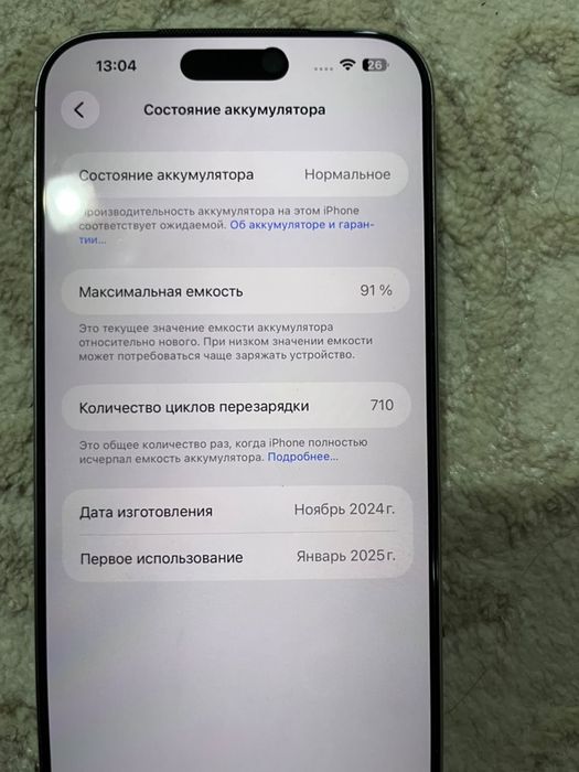 Срочно Айфон 16 про макс 256