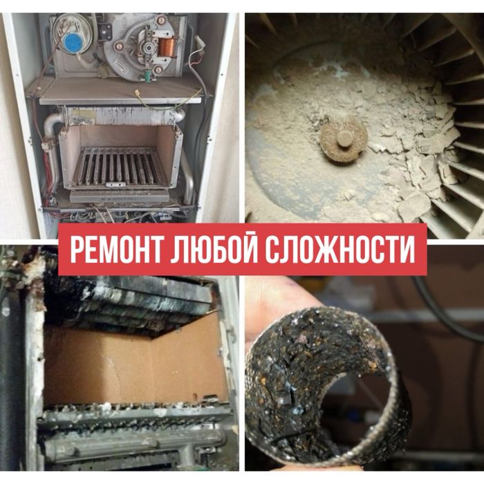 Ремонт газовых котлов