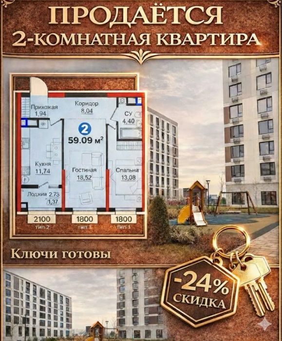 Первый взнос 9.000 у.е за 2х комн квартиру! КАДАСТР ЕСТЬ! [BX]