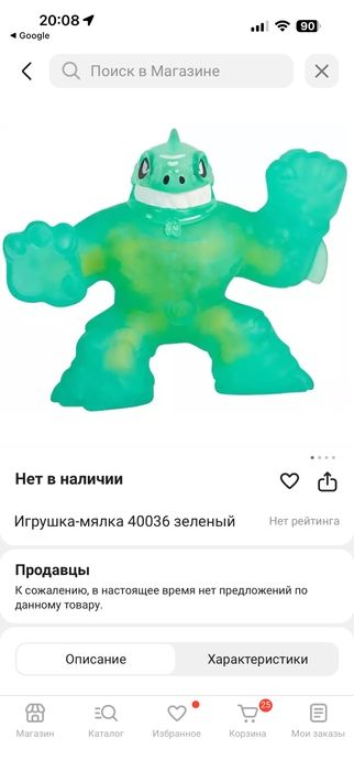 Гуджитсу игрушка ОРИГИНАЛ