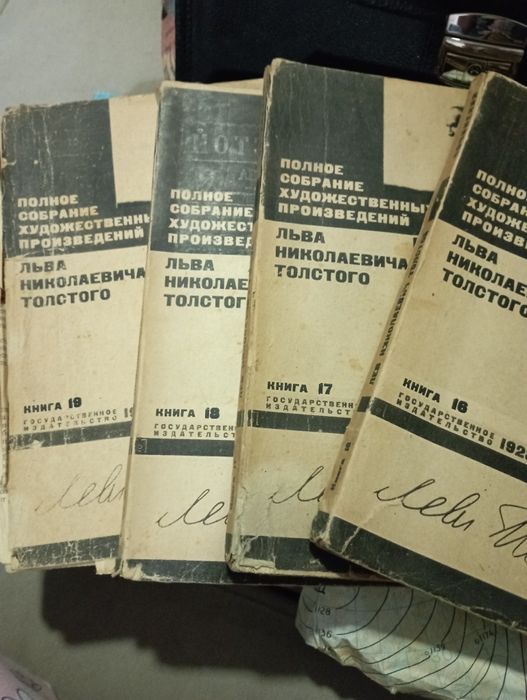 Книга старинная Толстой Л.Н. 1928год