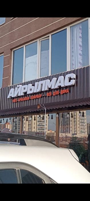 Вывески по низким ценам