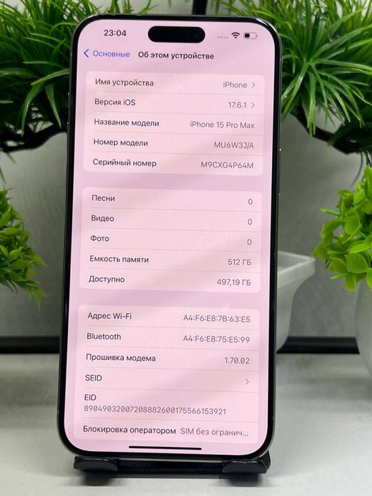 IPhone 15 Pro Max 512gb