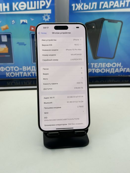 IP 15 PRO MAX 256 GB 87% NATURAL (K)