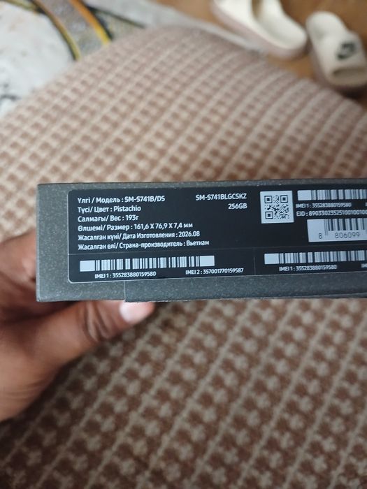 Samsung galaxy s26 fe