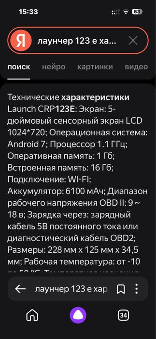 Продам Launcher 123 Е