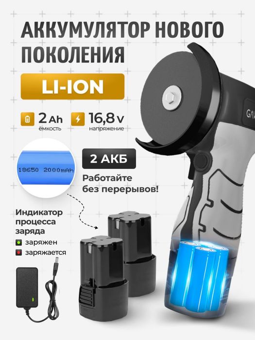 Акуммуляторная болгарка