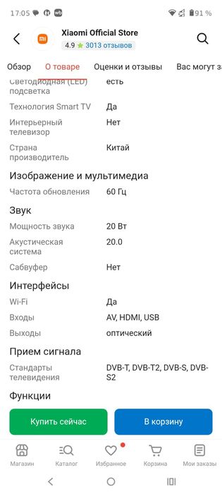 Продам телевизор