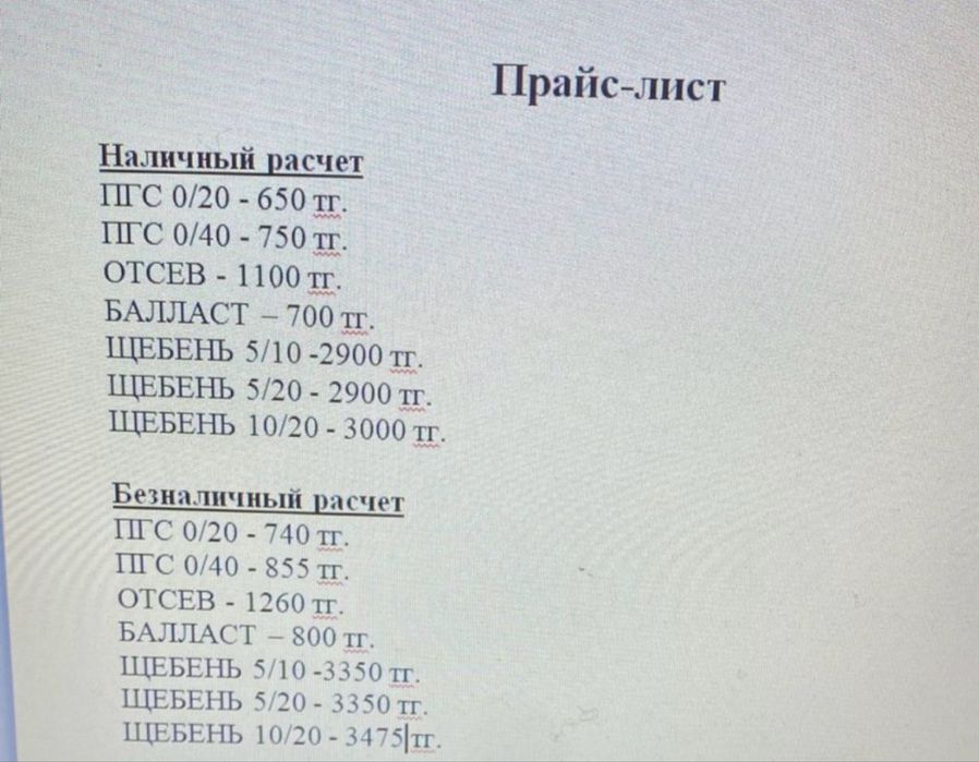 Продам баласт ,щебень