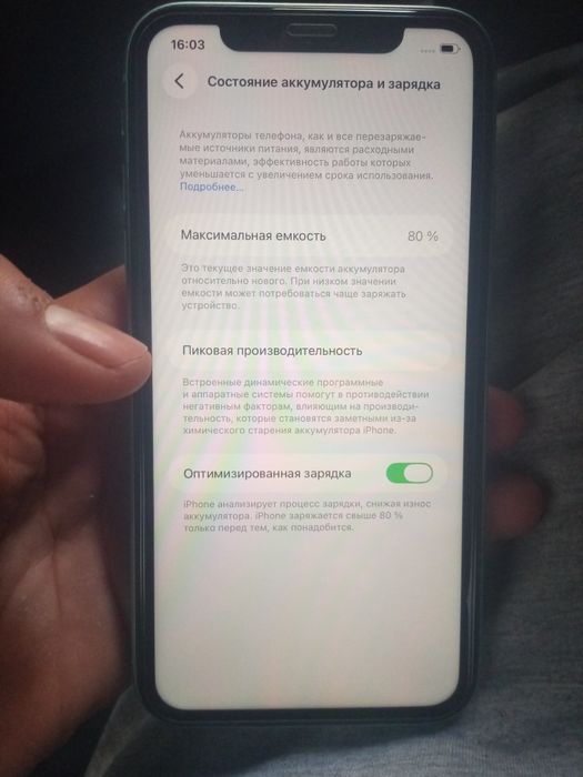 Iphone11 64gb yonks80