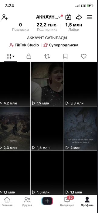 продам акаунт тик ток