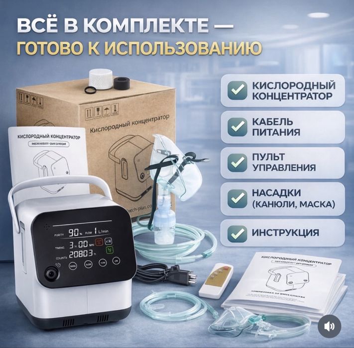 Кислород концентраторлари ZY-1S бир литрли, Faqat ulgurji