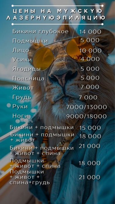 Шугаринг Лазерная эпиляция воск грэс