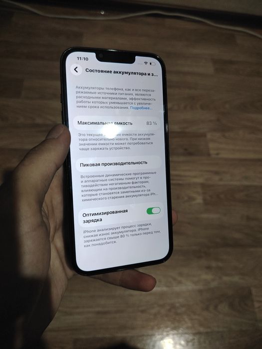 Айфон 13 про ЕАС