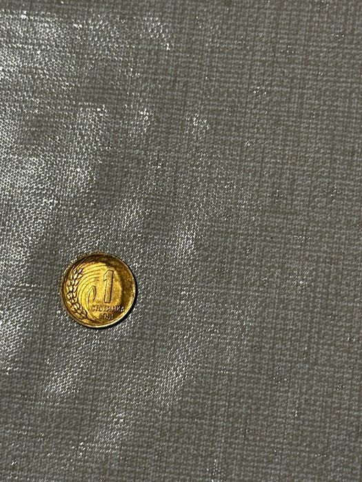 Старинни монети ПРОДАВАТ СЕ