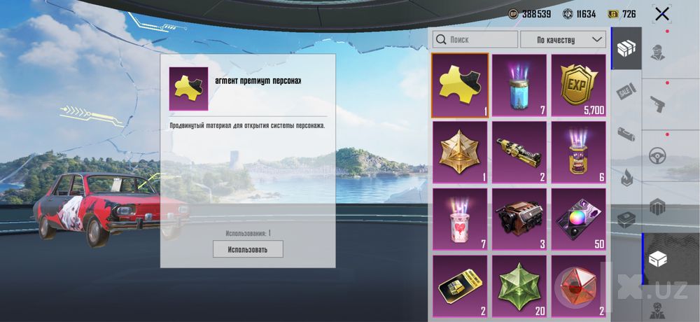76LVL 53kall 21 mif