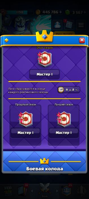 Продажа аккаунта Клеш Рояль