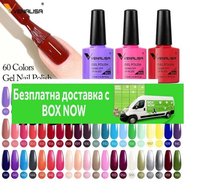 Venalisa Vip1 UV LED гел лак