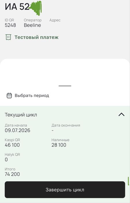 Аппарат хватайка
