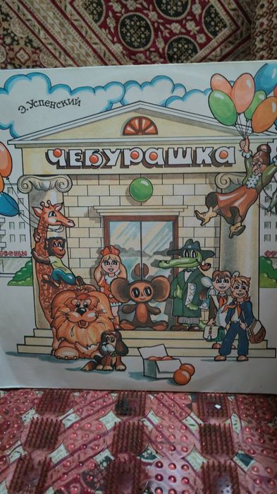 Продам детские пластинки и другие