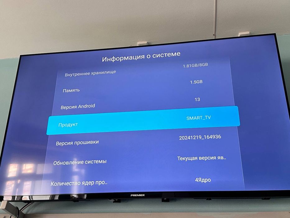 Продается телевизор premier