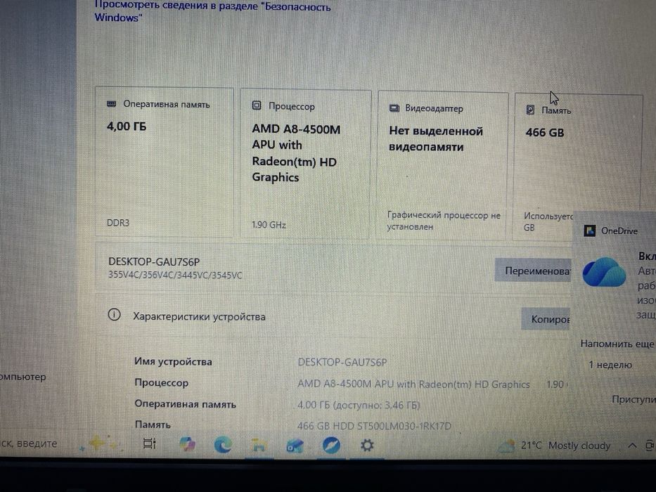 Ноутбук Самсунг 15'6