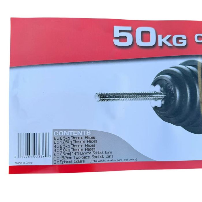 Комплект дъмбели и лост 50 кг