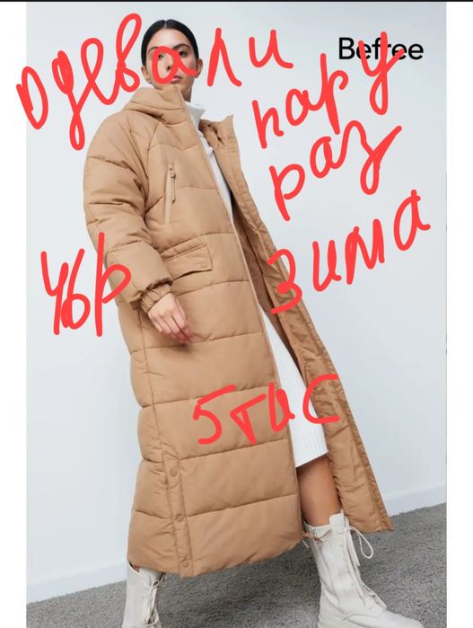 Продаем недорого