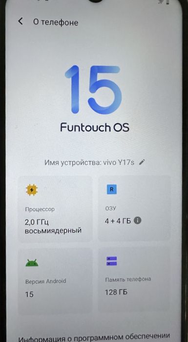 Vivo Y17S ,4/128гб