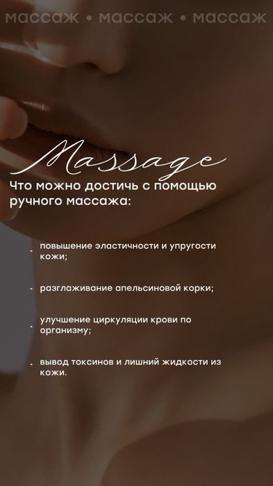 Оздоровительный массаж