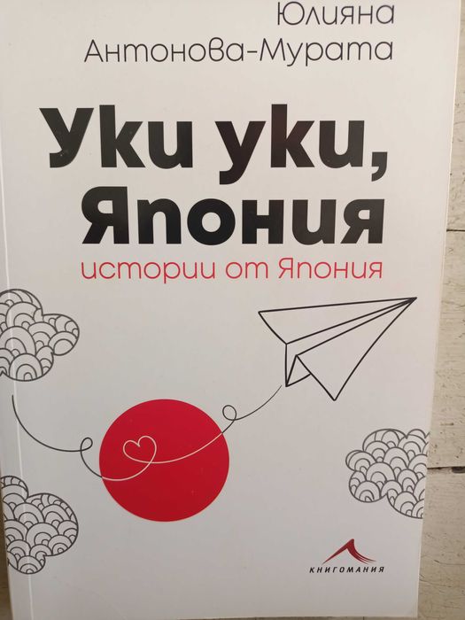 Съвременни романи