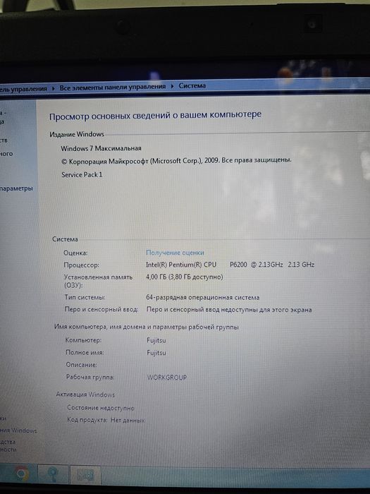 Продам ноутбук Fujitsu